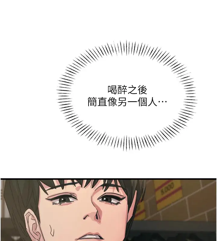 漫画《恶次人生》第7话第124张图