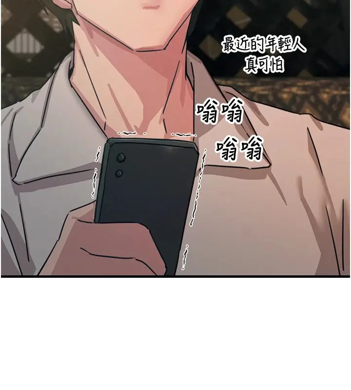 漫画《恶次人生》第7话第125张图