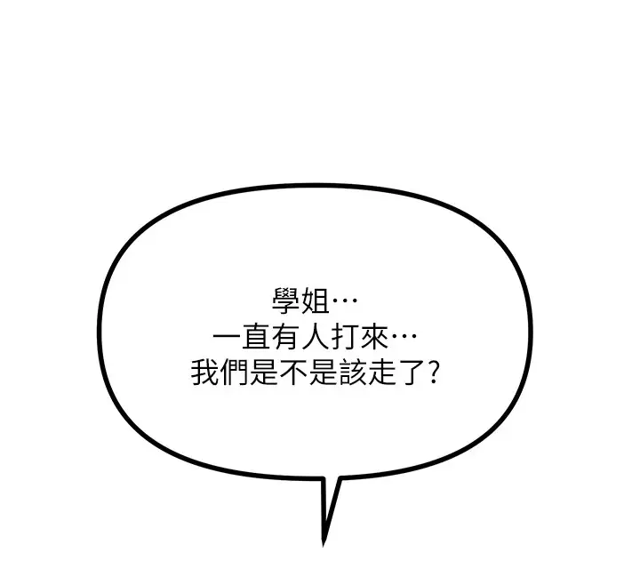 漫画《恶次人生》第7话第126张图