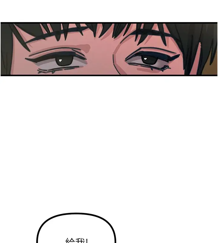 漫画《恶次人生》第7话第127张图