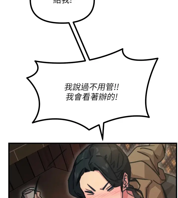 漫画《恶次人生》第7话第128张图