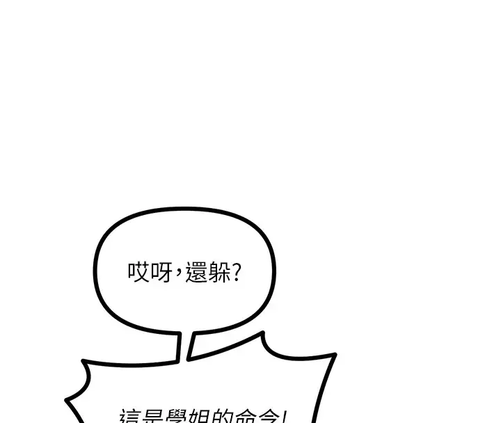 漫画《恶次人生》第7话第130张图