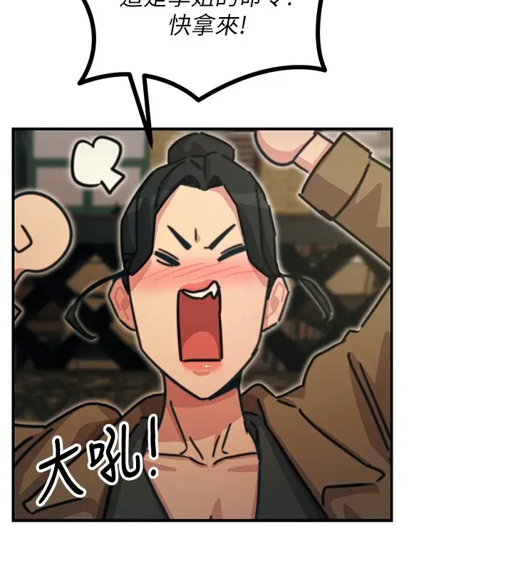 漫画《恶次人生》第7话第131张图