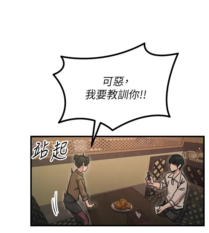 漫画《恶次人生》第7话第133张图