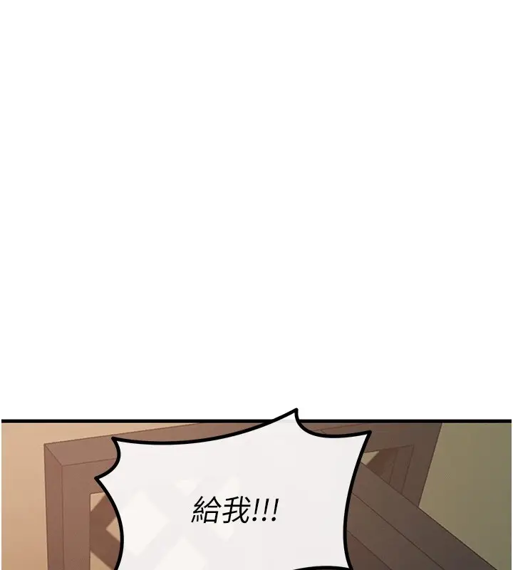 漫画《恶次人生》第7话第134张图