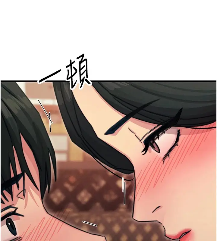 漫画《恶次人生》第7话第137张图