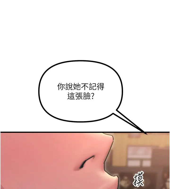 漫画《恶次人生》第7话第139张图
