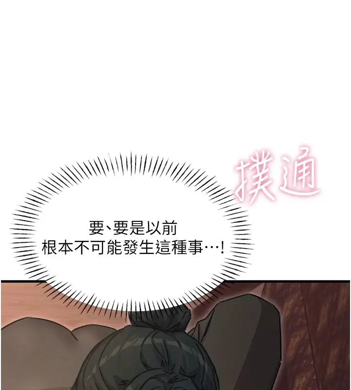 漫画《恶次人生》第7话第141张图