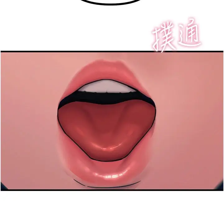 漫画《恶次人生》第7话第144张图