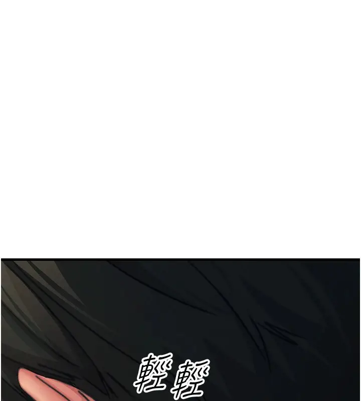 漫画《恶次人生》第7话第145张图