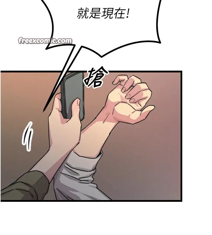 漫画《恶次人生》第7话第150张图