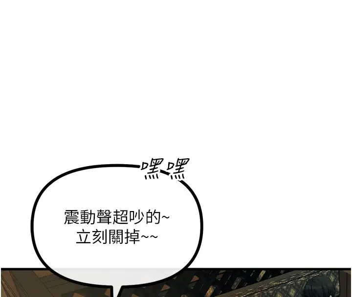 漫画《恶次人生》第7话第151张图