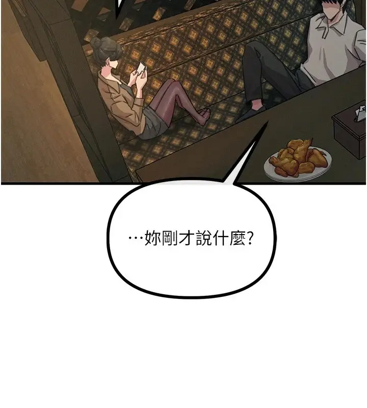 漫画《恶次人生》第7话第152张图