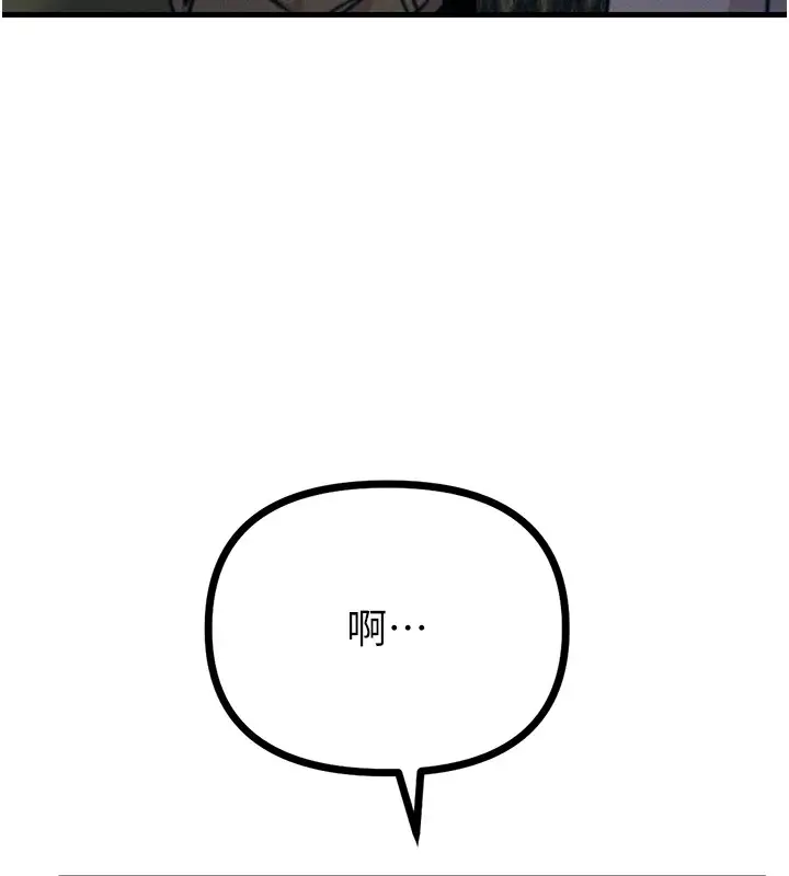 漫画《恶次人生》第7话第156张图