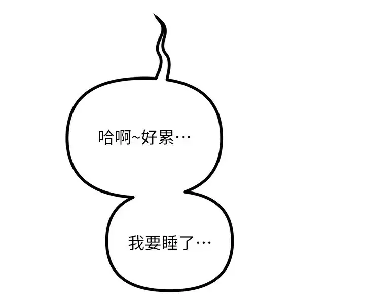 漫画《恶次人生》第7话第164张图