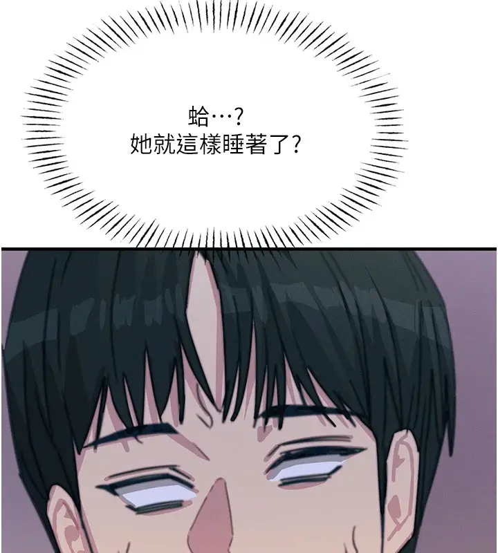 漫画《恶次人生》第7话第169张图