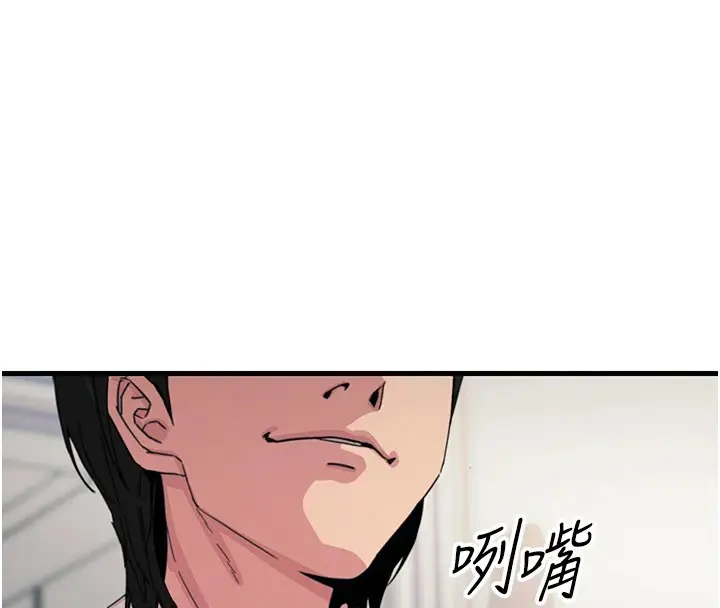 漫画《恶次人生》第7话第17张图