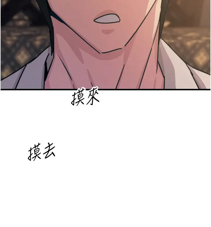 漫画《恶次人生》第7话第174张图