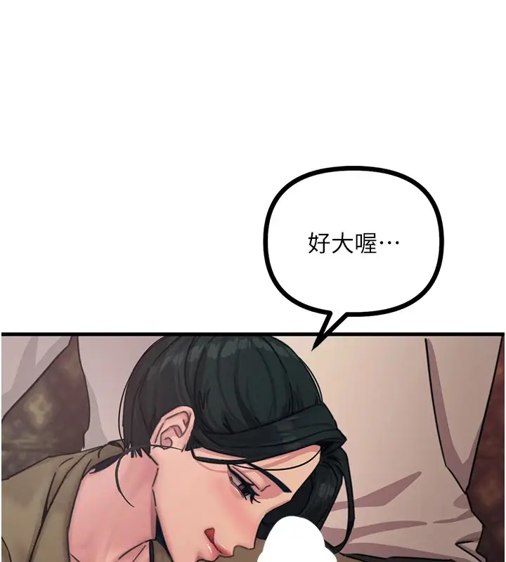 漫画《恶次人生》第7话第175张图