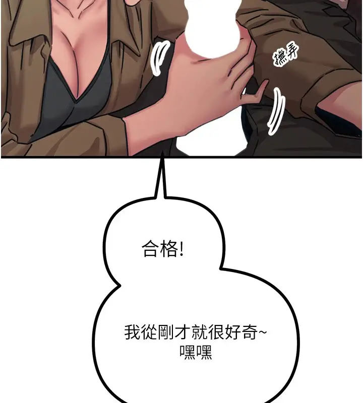 漫画《恶次人生》第7话第176张图