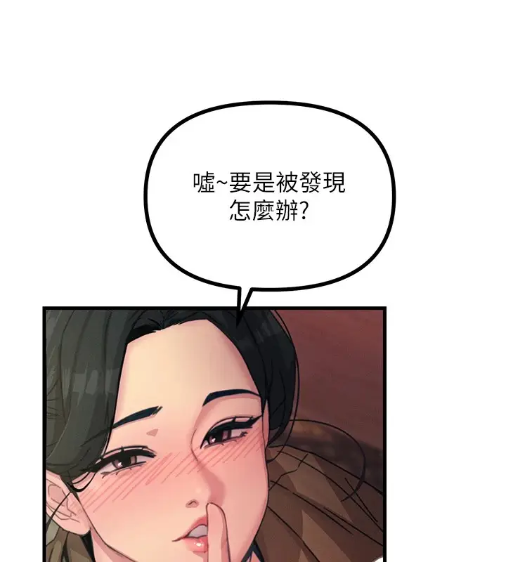 漫画《恶次人生》第7话第179张图