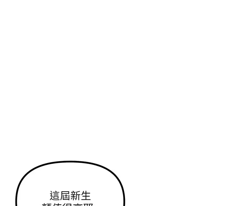 漫画《恶次人生》第7话第21张图