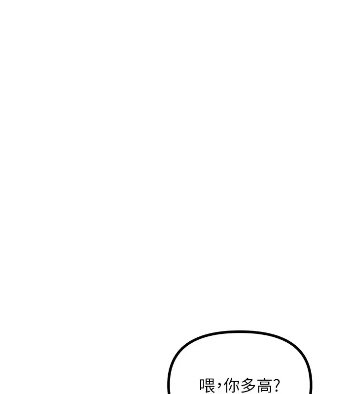 漫画《恶次人生》第7话第23张图