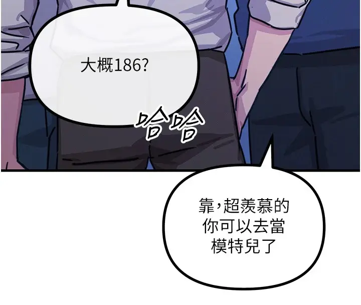 漫画《恶次人生》第7话第25张图