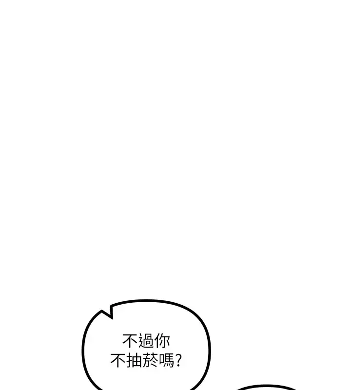 漫画《恶次人生》第7话第26张图