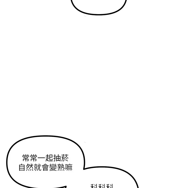 漫画《恶次人生》第7话第28张图