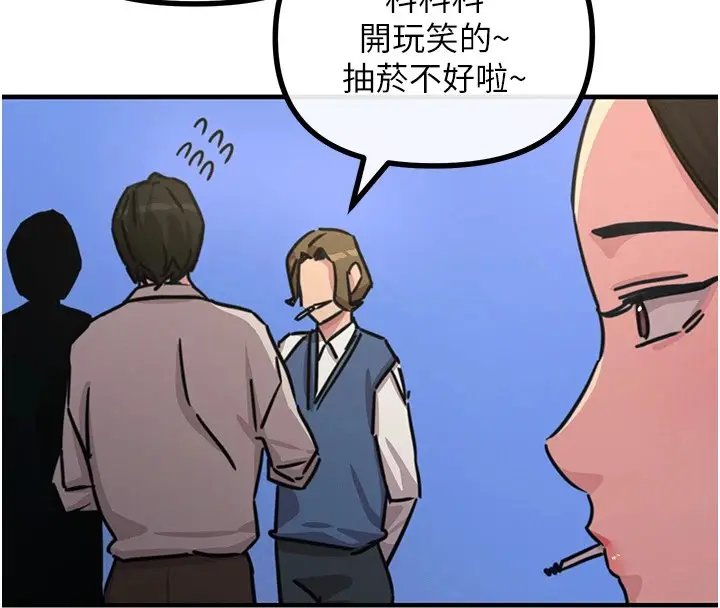 漫画《恶次人生》第7话第29张图