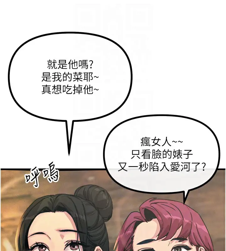 漫画《恶次人生》第7话第31张图