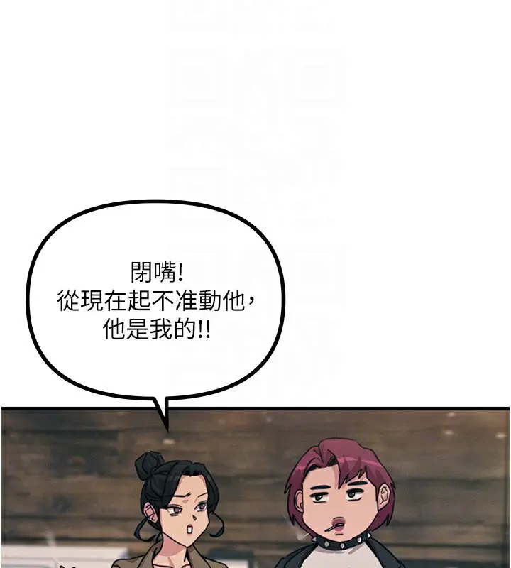漫画《恶次人生》第7话第33张图