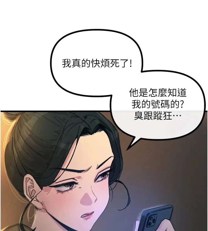 漫画《恶次人生》第7话第35张图