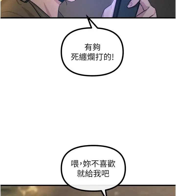 漫画《恶次人生》第7话第36张图