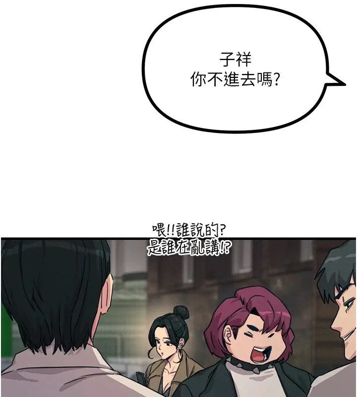 漫画《恶次人生》第7话第41张图