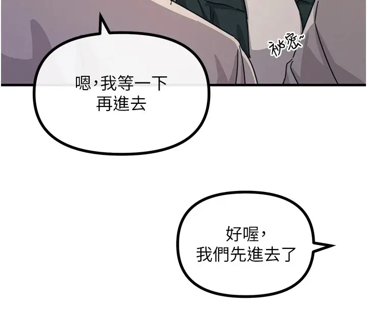 漫画《恶次人生》第7话第42张图