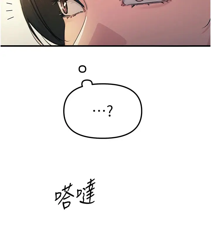 漫画《恶次人生》第7话第44张图