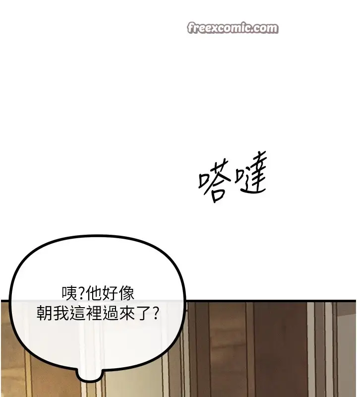 漫画《恶次人生》第7话第45张图