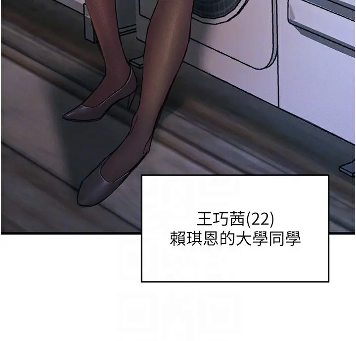 漫画《恶次人生》第7话第48张图