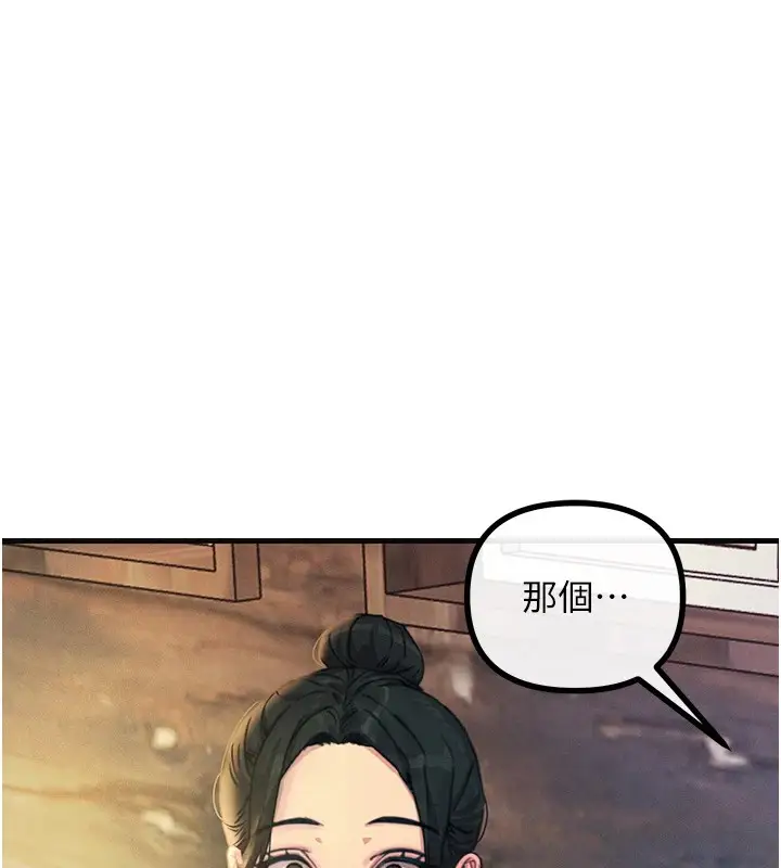 漫画《恶次人生》第7话第49张图