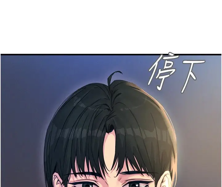 漫画《恶次人生》第7话第52张图