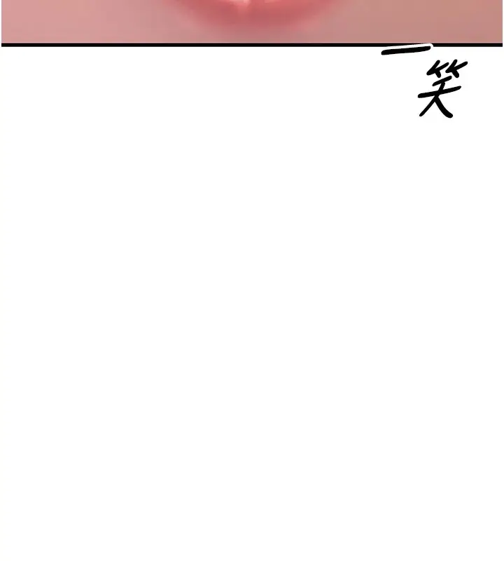 漫画《恶次人生》第7话第55张图