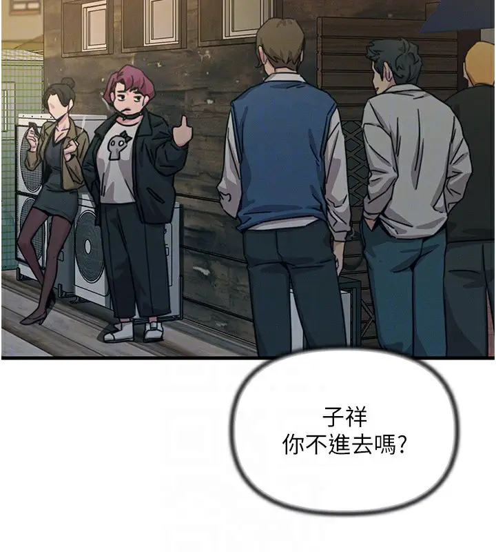 漫画《恶次人生》第7话第59张图