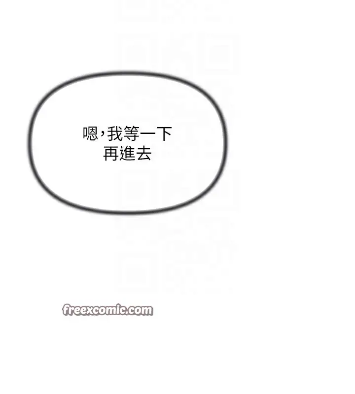 漫画《恶次人生》第7话第60张图