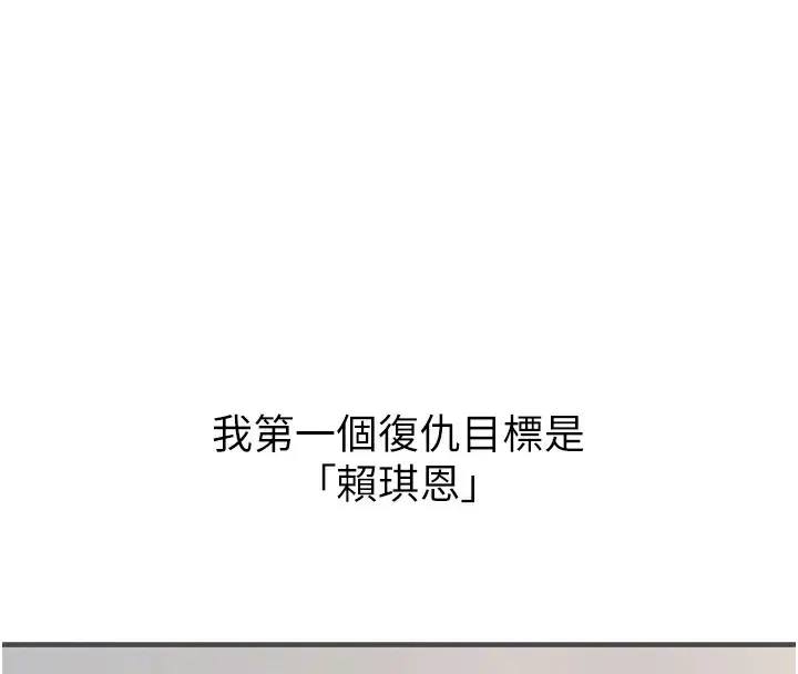 漫画《恶次人生》第7话第61张图