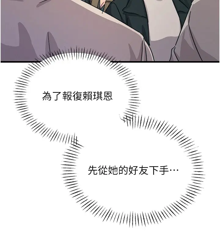 漫画《恶次人生》第7话第66张图