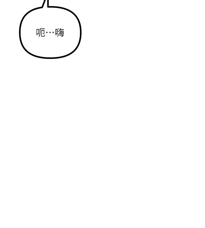 漫画《恶次人生》第7话第71张图