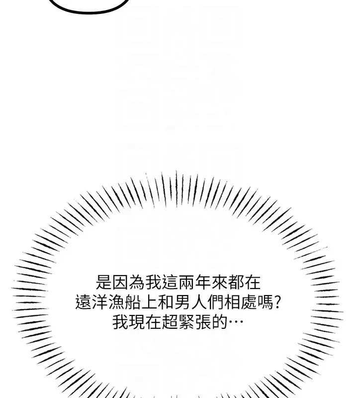 漫画《恶次人生》第7话第74张图