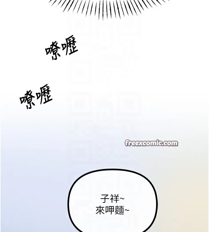 漫画《恶次人生》第7话第75张图